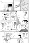 団地妻のゆ〜わく試し読み13ページ