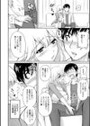 団地妻のゆ〜わく試し読み14ページ