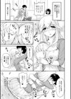 団地妻のゆ〜わく試し読み15ページ