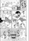 団地妻のゆ〜わく試し読み17ページ