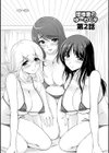 団地妻のゆ〜わく試し読み19ページ