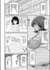 団地妻のゆ〜わく試し読み20ページ