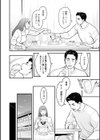彼女の雌顔試し読み8ページ