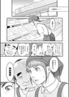 彼女の雌顔試し読み9ページ