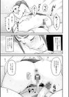 彼女の雌顔試し読み17ページ