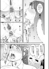 彼女の雌顔試し読み19ページ