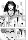 Fall In The Dark試し読み11ページ