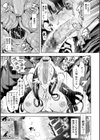 Fall In The Dark試し読み17ページ