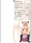 快楽陵●シンドローム試し読み2ページ