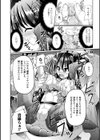 快楽陵●シンドローム試し読み6ページ