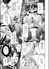 快楽陵●シンドローム試し読み7ページ