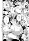快楽陵●シンドローム試し読み8ページ