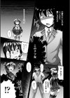 快楽陵●シンドローム試し読み17ページ