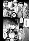 快楽陵●シンドローム試し読み18ページ