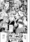 快楽陵●シンドローム試し読み25ページ