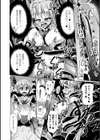 快楽陵●シンドローム試し読み26ページ