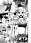 快楽陵●シンドローム試し読み27ページ