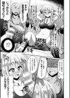快楽陵●シンドローム試し読み31ページ