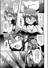 快楽陵●シンドローム試し読み51ページ