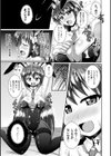 快楽陵●シンドローム試し読み57ページ