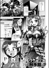 快楽陵●シンドローム試し読み61ページ