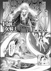 口虐の女騎士試し読み1ページ
