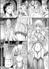 口虐の女騎士試し読み4ページ