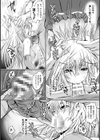 口虐の女騎士試し読み8ページ