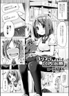ゴリゴリして…！ 口内治療試し読み1ページ