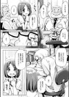 ゴリゴリして…！ 口内治療試し読み2ページ