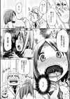ゴリゴリして…！ 口内治療試し読み3ページ