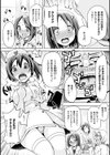 ゴリゴリして…！ 口内治療試し読み4ページ