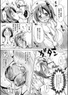 ゴリゴリして…！ 口内治療試し読み5ページ