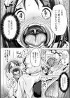 ゴリゴリして…！ 口内治療試し読み8ページ