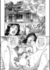 欲求不満の人妻不倫日記試し読み3ページ
