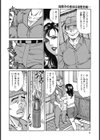 欲求不満の人妻不倫日記試し読み5ページ