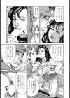 欲求不満の人妻不倫日記試し読み6ページ