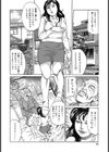 欲求不満の人妻不倫日記試し読み9ページ