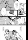 今日、私は自分の娘を抱きます。試し読み3ページ