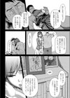 今日、私は自分の娘を抱きます。試し読み4ページ