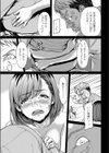 今日、私は自分の娘を抱きます。試し読み5ページ