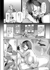 今日、私は自分の娘を抱きます。試し読み6ページ