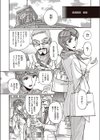 人妻秘臭 パフューム・ソムリエ試し読み2ページ