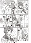 人妻秘臭 パフューム・ソムリエ試し読み3ページ