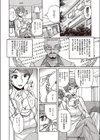 人妻秘臭 パフューム・ソムリエ試し読み4ページ