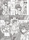人妻秘臭 パフューム・ソムリエ試し読み5ページ