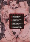 凛姦グラマラス試し読み4ページ
