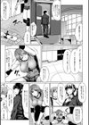 凛姦グラマラス試し読み7ページ
