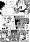 凛姦グラマラス試し読み10ページ