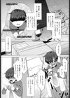 ON LINE OFF LINE試し読み3ページ